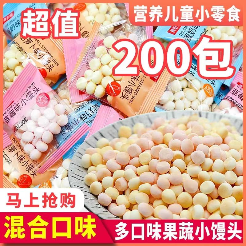 婴幼儿手工果蔬小馒头拇指奶溶豆一岁六七八九个月宝宝零食辅食