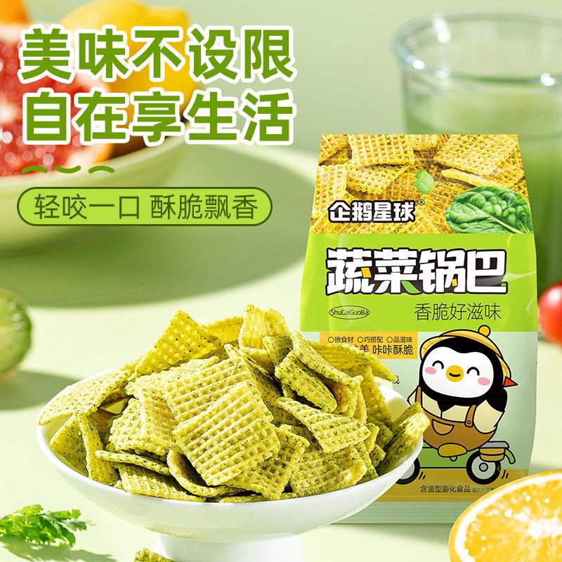 蔬菜锅巴40g粗粮儿童休闲解馋小零食独立包装