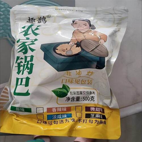 促销买一斤送一斤锅巴农家手工锅巴大米非油炸零食安徽特产