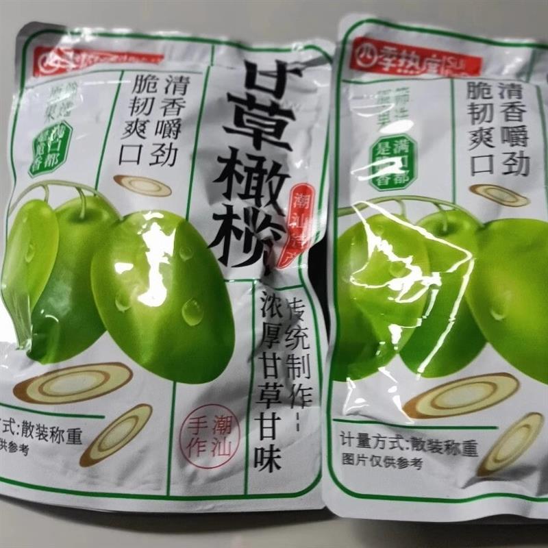 潮汕特产果干果脯九制甘草橄榄500g袋装休闲零食20g