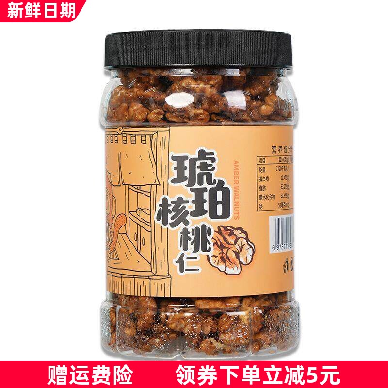 正宗蜂蜜琥珀核桃仁瓶装核桃仁坚果零食油炸核桃酥脆甜核桃仁甜味