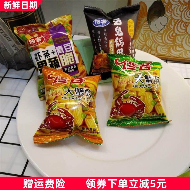 馋客大蟹酥酒鬼锅巴咪咪果蔬脆花椒锅巴KTV自助火锅店小零食膨化