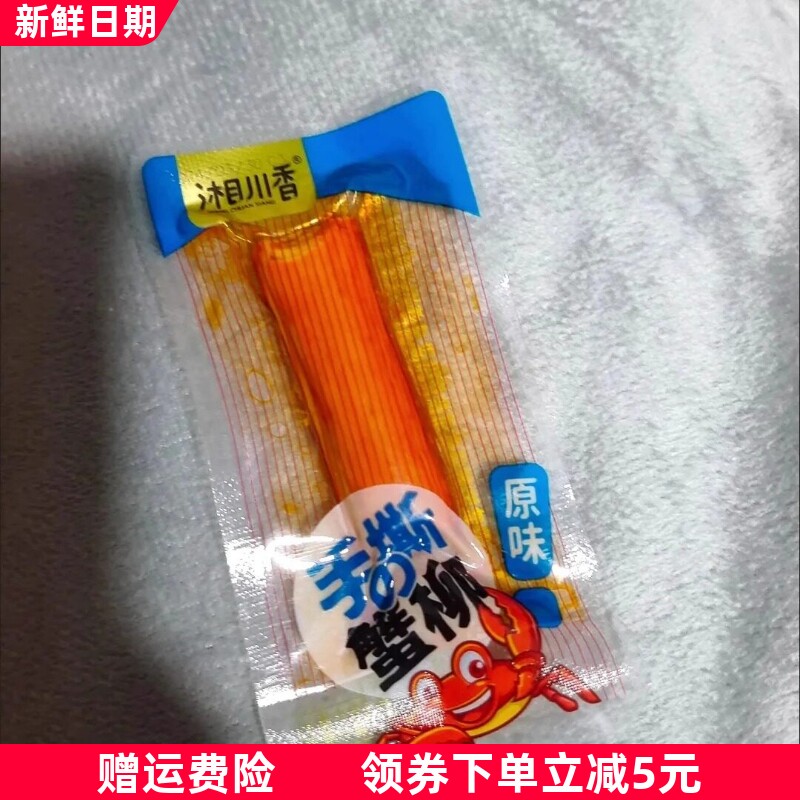 【特价60包】手撕蟹柳蟹棒即食零食蟹肉棒宿舍小吃休闲食品2包