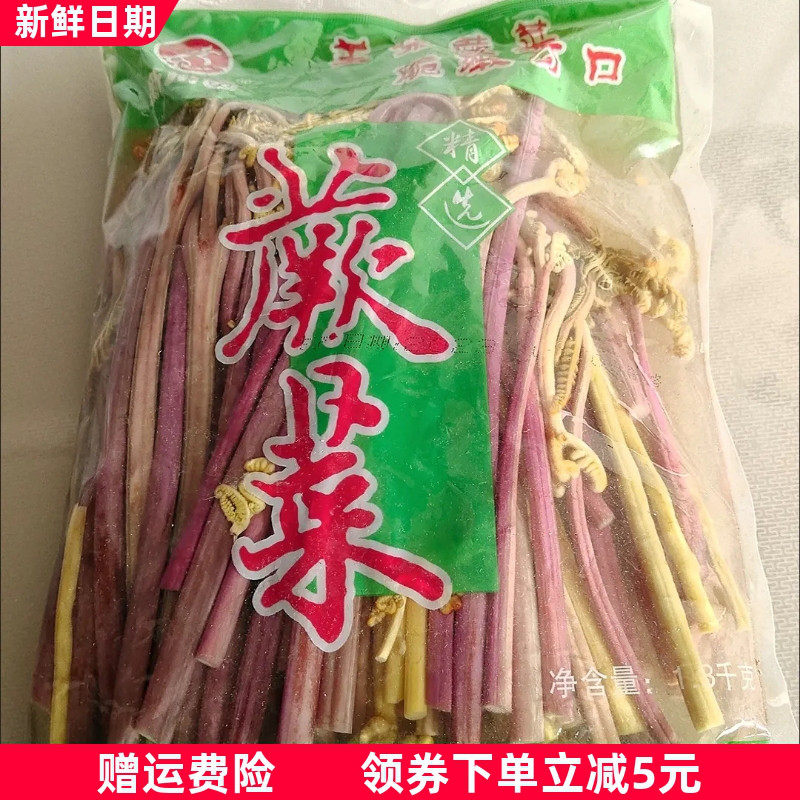 新川园蕨菜含水1300克包装野菜非即食清水龙爪菜凉拌菜
