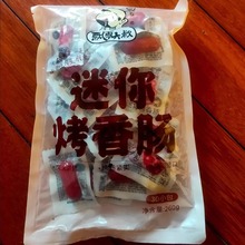 飘零大叔迷你烤香肠30包零食烤肉肠网红即食小肉枣不添加淀粉