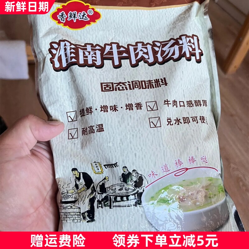 牛肉汤调味料商用908g装牛肉粉牛肉面牛肉汤牛杂汤料包火锅香鲜达