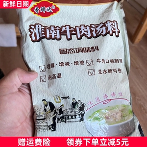 牛肉汤调味料商用908g装牛肉粉牛肉面牛肉汤牛杂汤料包火锅香鲜达