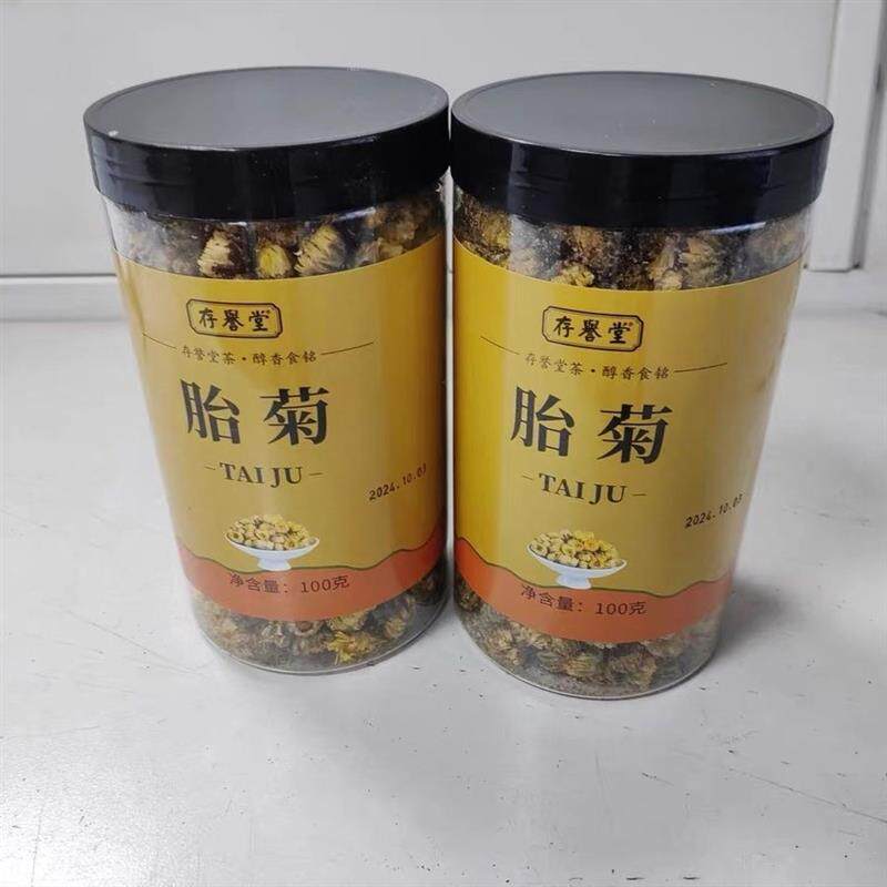 存誉堂 菊花茶胎菊白菊杭凉茶叶散装花茶干茶正品不特级金银花茶