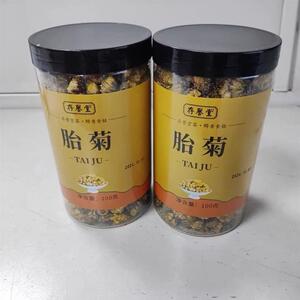 存誉堂 菊花茶胎菊白菊杭凉茶叶散装花茶干茶正品不特级金银花茶