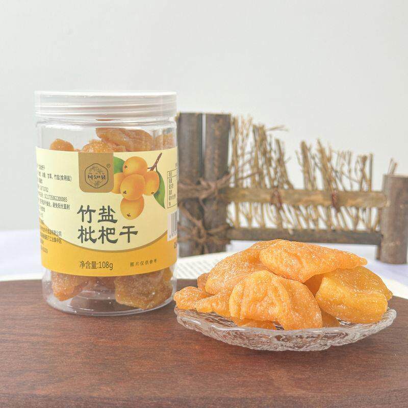 罐装竹盐枇杷干瓶装休闲小零食果干果脯无核孕妇宝宝琵琶干
