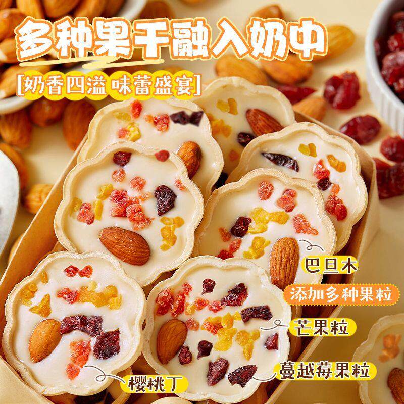 酸奶菓菓炒酸奶巴旦木芒果蔓越莓混合果仁干奶香糕点零食独立包装