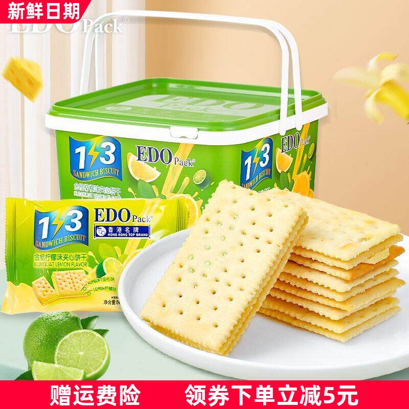 香港 3+2s夹心饼干金桔柠檬香蕉牛奶味双层夹心零食礼盒装