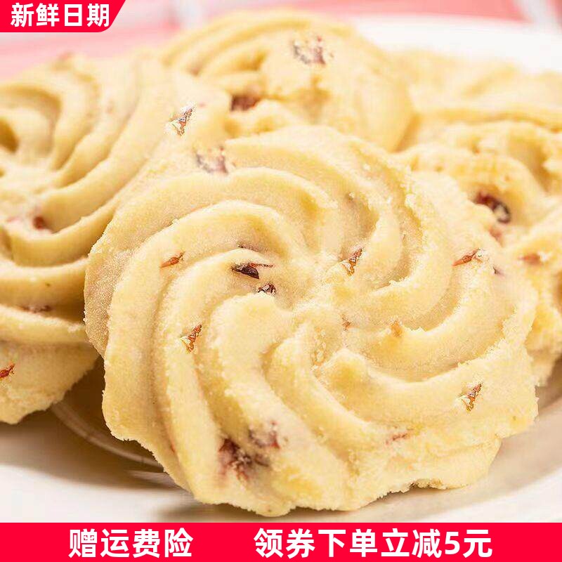 海盐玫瑰小酥曲奇饼干独立小包装零食散装多口味奶香味江南状