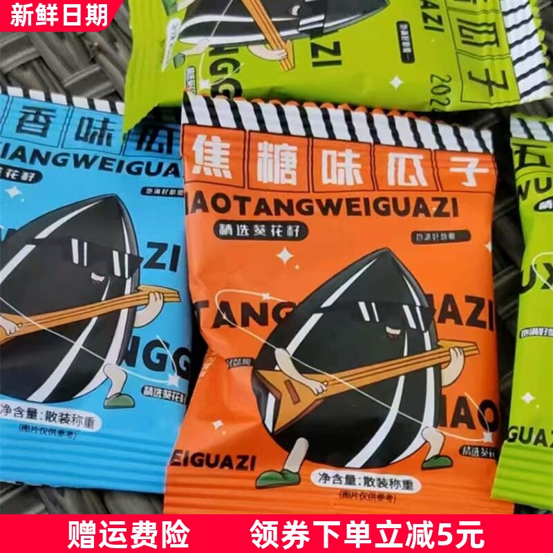 大千喜黑珍珠五口味组合装一箱精选瓜子