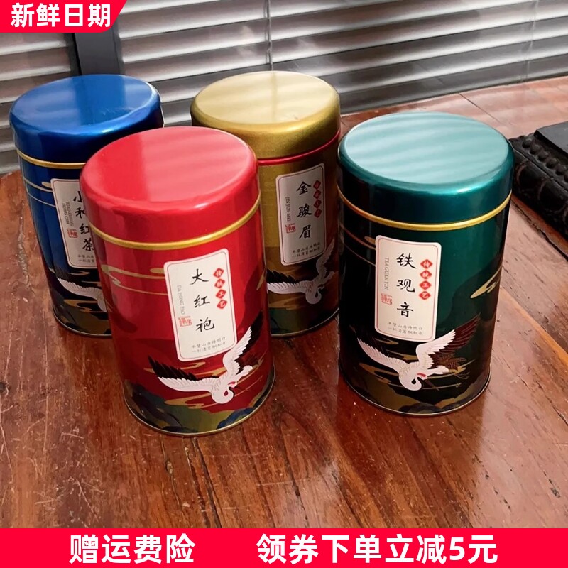 红茶金骏眉正山小种乌龙茶大红袍铁观音正宗浓香型罐装组合装500g