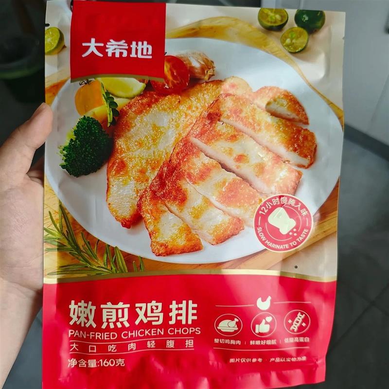 大希地10片大鸡排800g香煎鸡排半成品鸡胸肉非油炸健身汉堡鸡扒