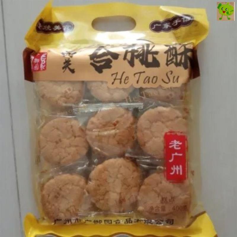广御园西关合桃酥400g老广东糕点休闲点心零食小吃