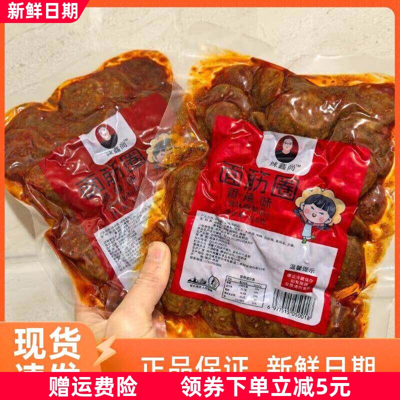手工麻辣面筋圈陕西特产蒜香麻辣多味即食小吃辣条网红爆款烤面