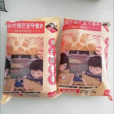 特价陕西特产锅巴香辣麻辣味老式怀旧散装休闲零食小吃一整箱