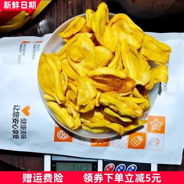 越南风味特产菠萝蜜干即食新鲜水果干果脆片办公室小吃孕妇零食