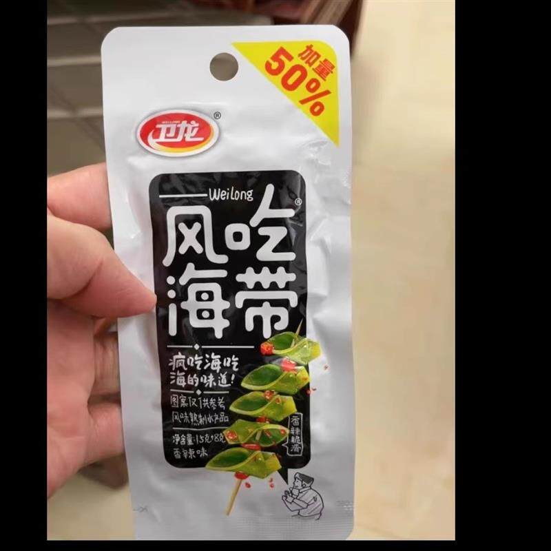 风吃海带460克 麻辣开袋即食魔芋爽 香辣下饭裙带菜 盒装即食海带