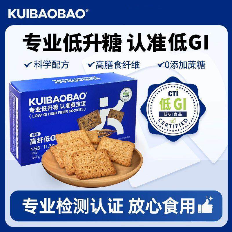 低GI孕妇全麦饼干高纤粗粮卡魔芋低升糖友早餐代餐饱腹健康零食品