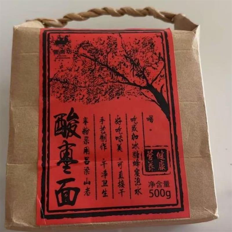 酸枣面山西特产酸枣粉酸磨膏含炒熟酸枣仁粉500g