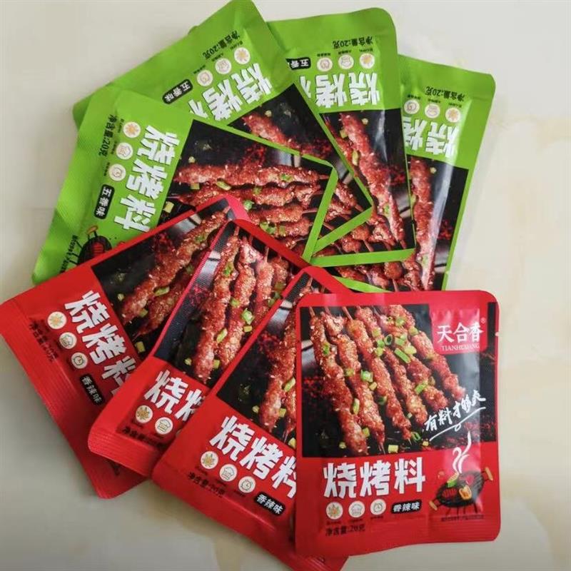 烧烤料空气炸锅孜然粉调料烤肉蘸料撒料五香香辣味调味