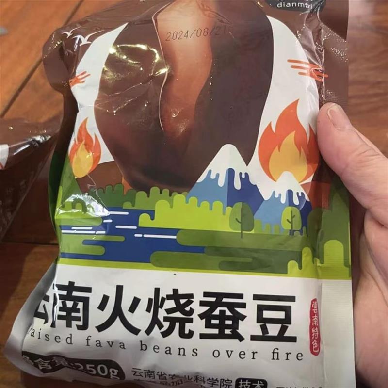 新日期蚕豆零食火烧蚕豆新货无添加非油炸柴火烘烤干香酥脆零食