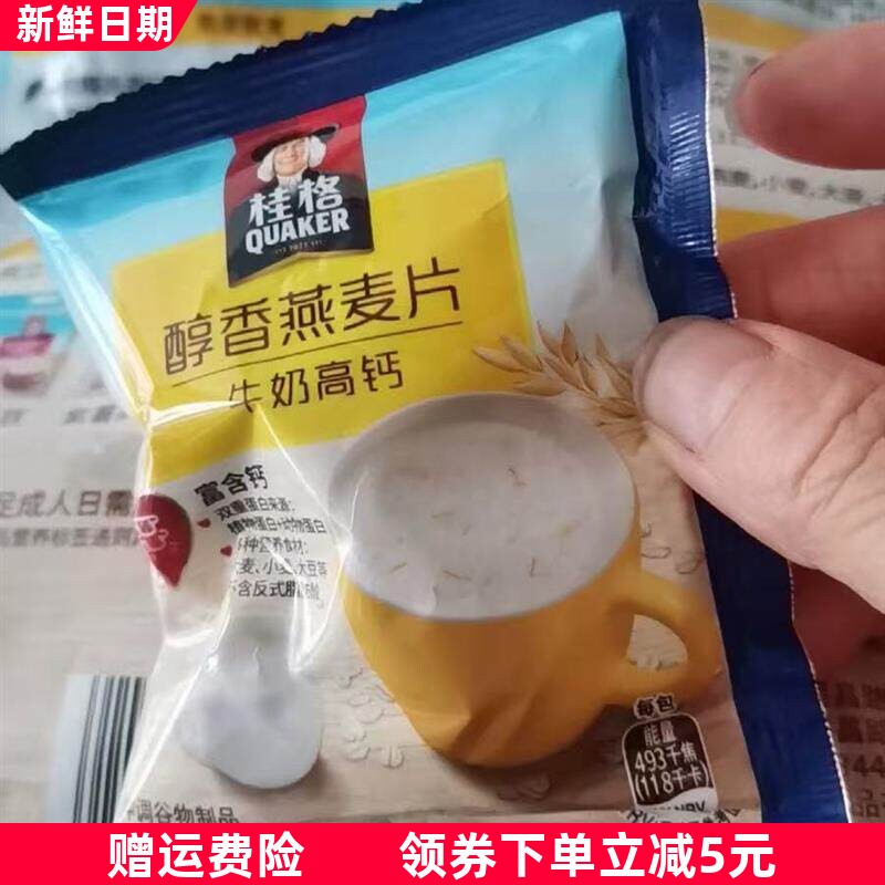 牛奶即食燕麦片540g醇香高铁高纤谷物营养早餐冲饮麦片小包装