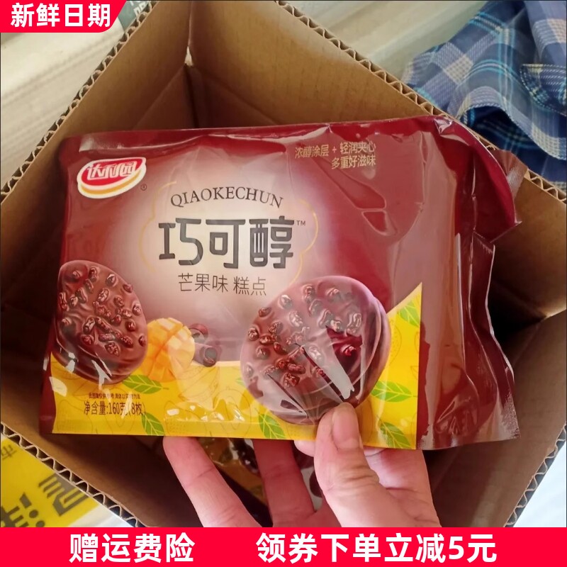 达利园巧可醇巧克力饼干芒果味抹茶味下午茶网红休闲零食儿童零食