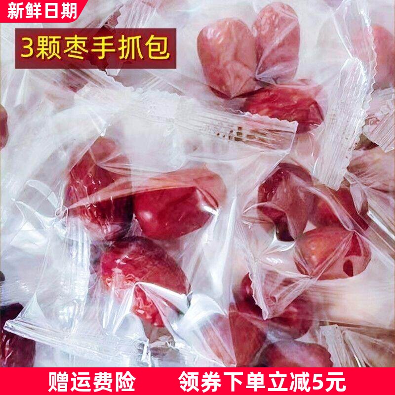 红枣独立小包3颗小袋枣新疆若羌灰枣儿童孕妇免洗枣即食煲汤红枣
