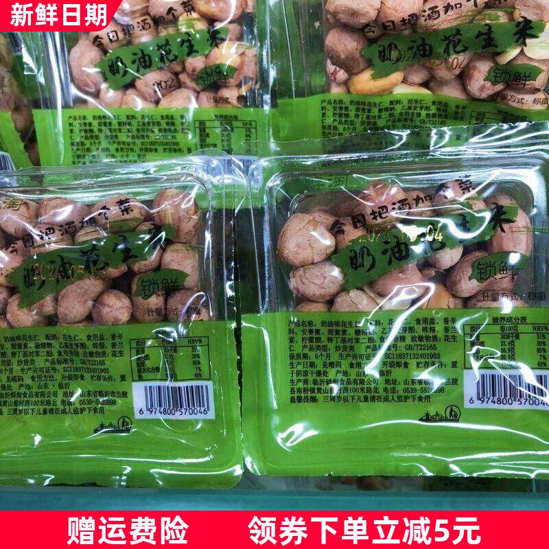 蟹香味蚕豆 奶油花生米锁鲜包装油炸下酒菜坚果炒货纸皮蚕豆