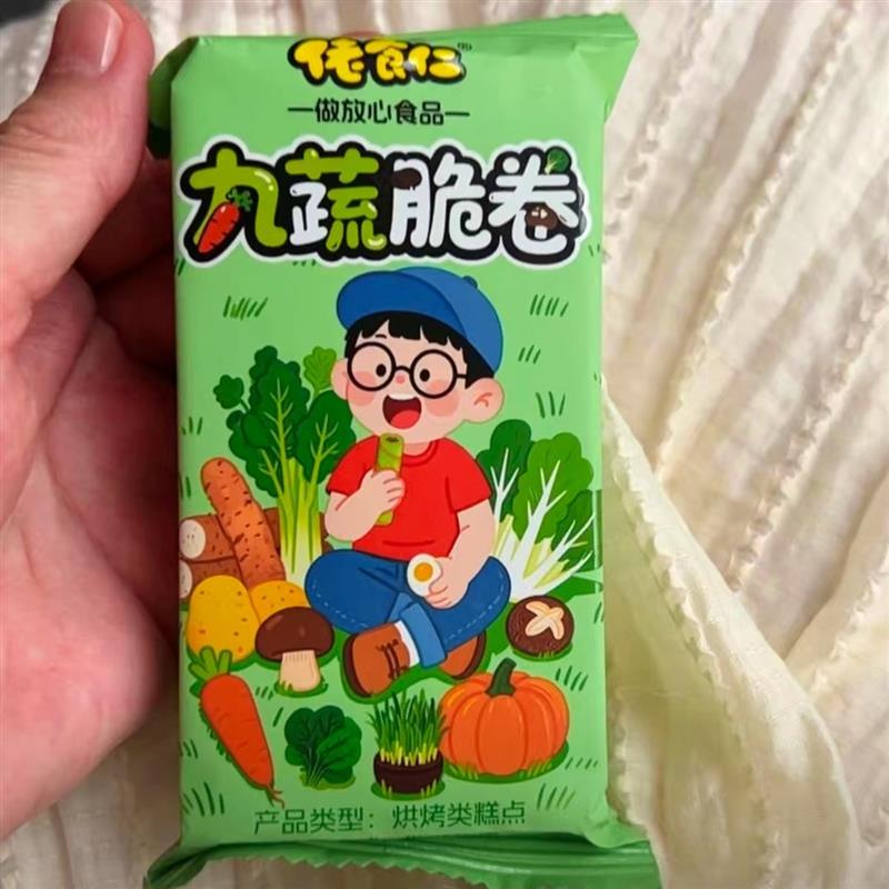 添加20%混合蔬菜】佬食仁高钙高膳食纤维九蔬菜脆卷空心蛋酥卷