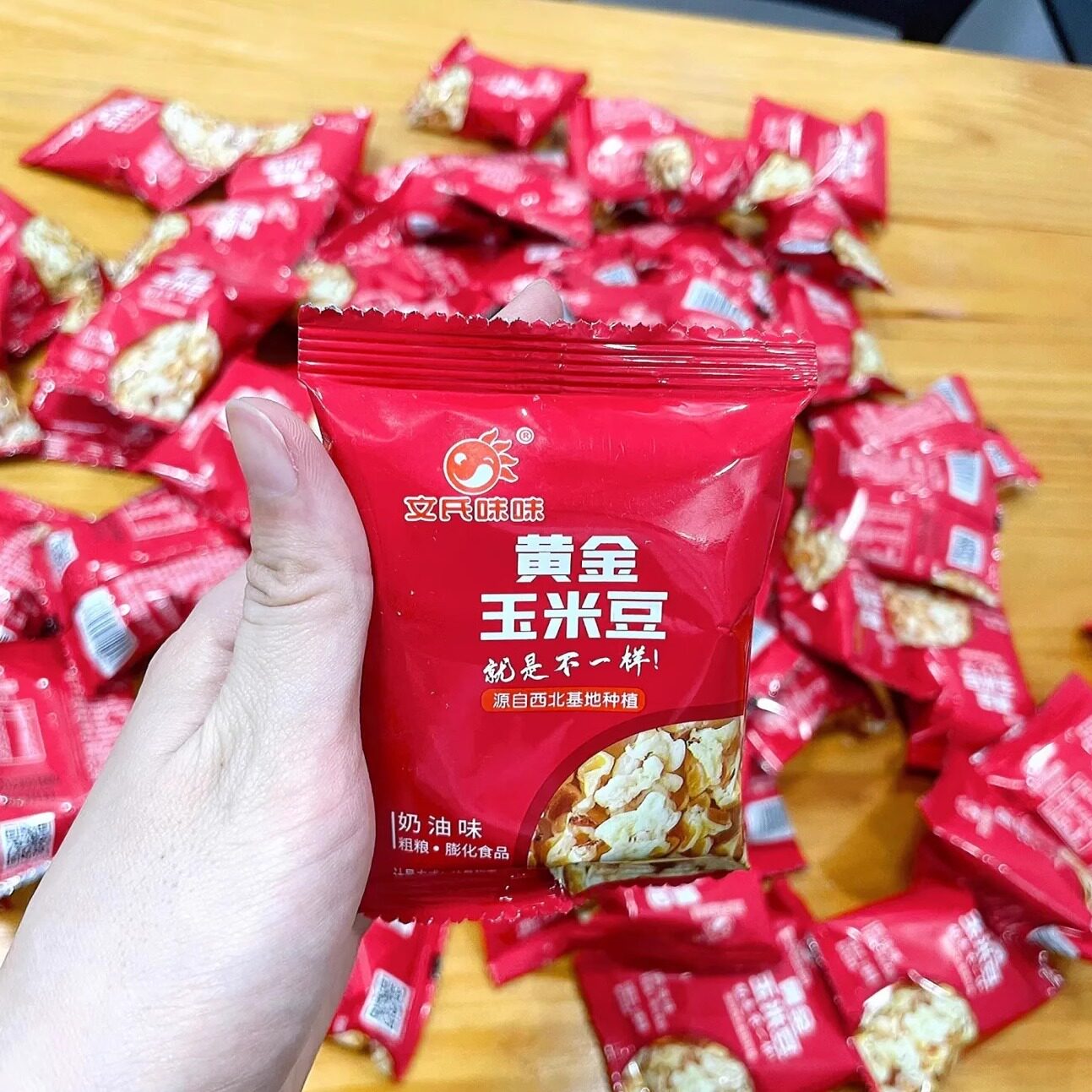 海底捞同款文氏黄金玉米花奶油味玉米豆咸味散装爆米花网红零食