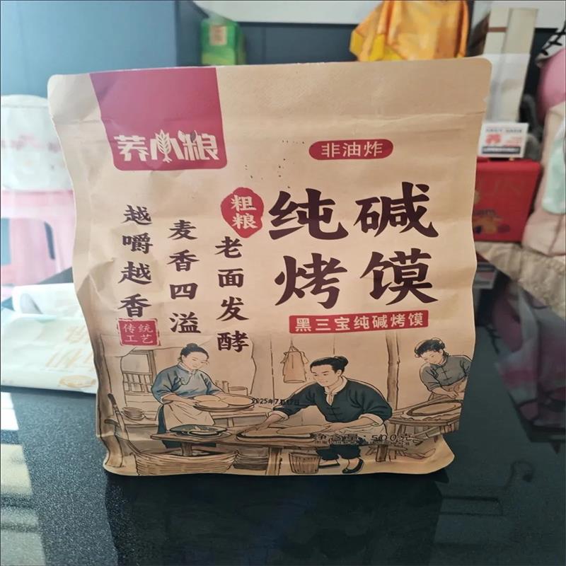 荞小粮烤馍0添加蔗糖低脂黑米面黑豆粉黑芝麻荞麦红高粱养胃孕妇