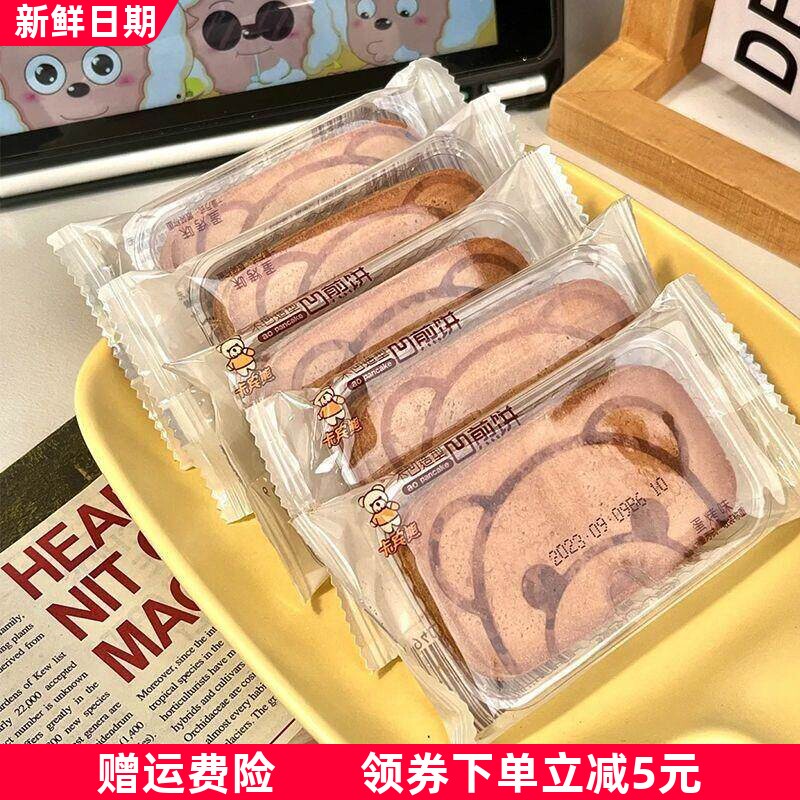 卡宾煎饼鸡蛋小熊饼干网红薄脆零食休闲食品儿童早餐小包装独立