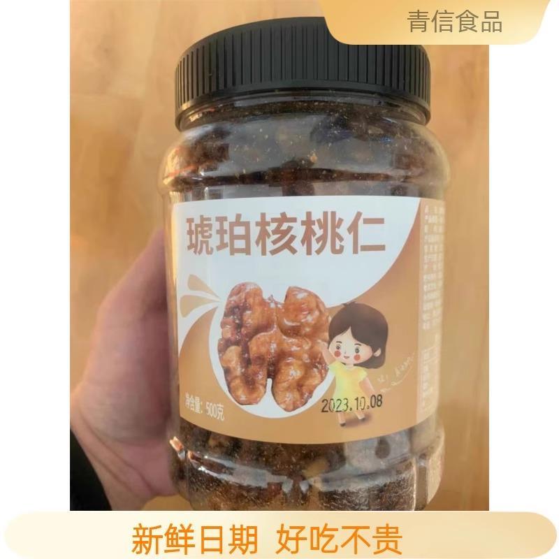 坚果座新货琥珀核桃仁500g净重熟纸皮核桃仁山核桃仁蜂蜜味孕妇