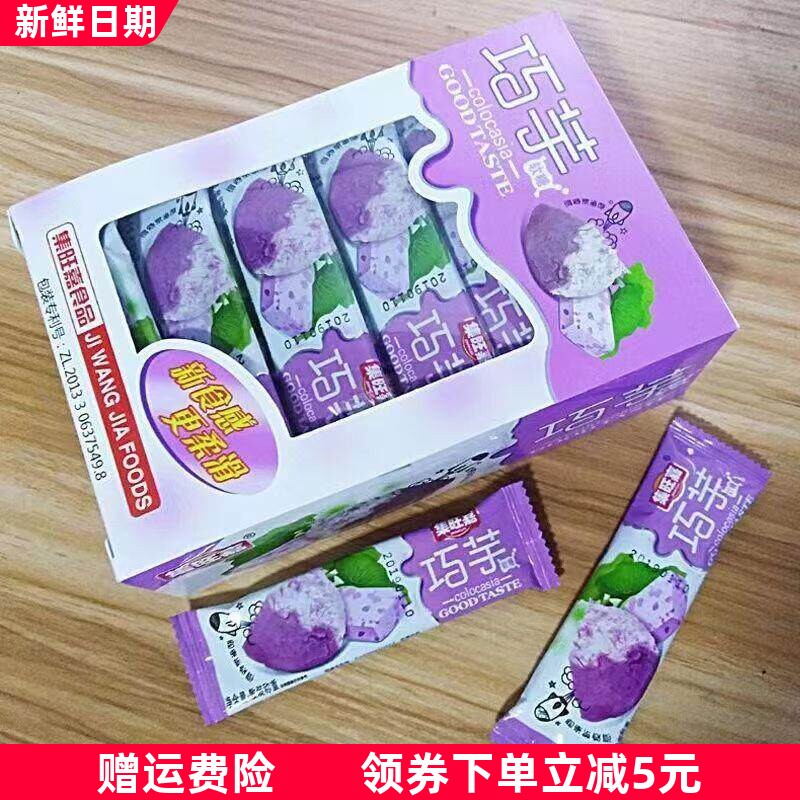软糖奶糖巧芋香芋过年年货喜糖童年怀旧经典零食盒装夹心