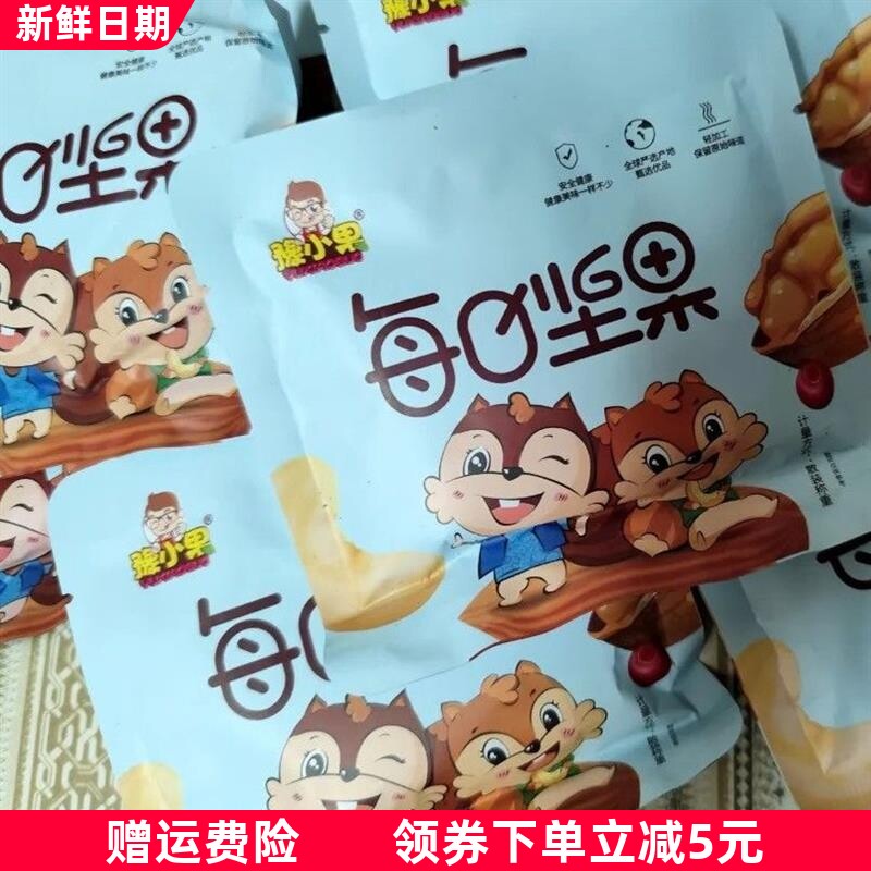 每日坚果混合干果营养零食礼盒组合休闲小包装