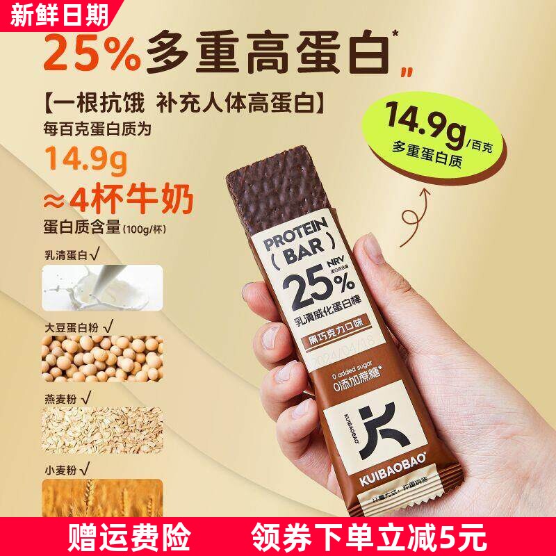 蛋白棒代餐威化能量饼干早餐低无减0糖精脂卡解馋热量饱腹零食肪
