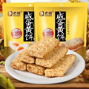 咸蛋黄饼干方块酥健康饱腹零食不含添加网红茶点120g