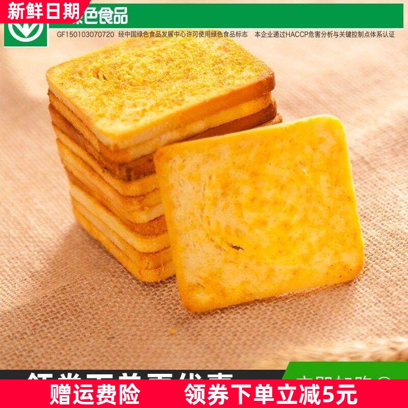 非油炸内蒙古烤馍锅巴香酥烤馍片整箱饼干馒头片散装零食