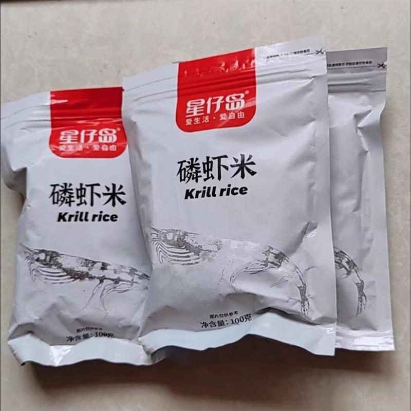 星仔岛磷虾米新货淡干红虾皮100-500g虾米干货海米虾干海鲜水产