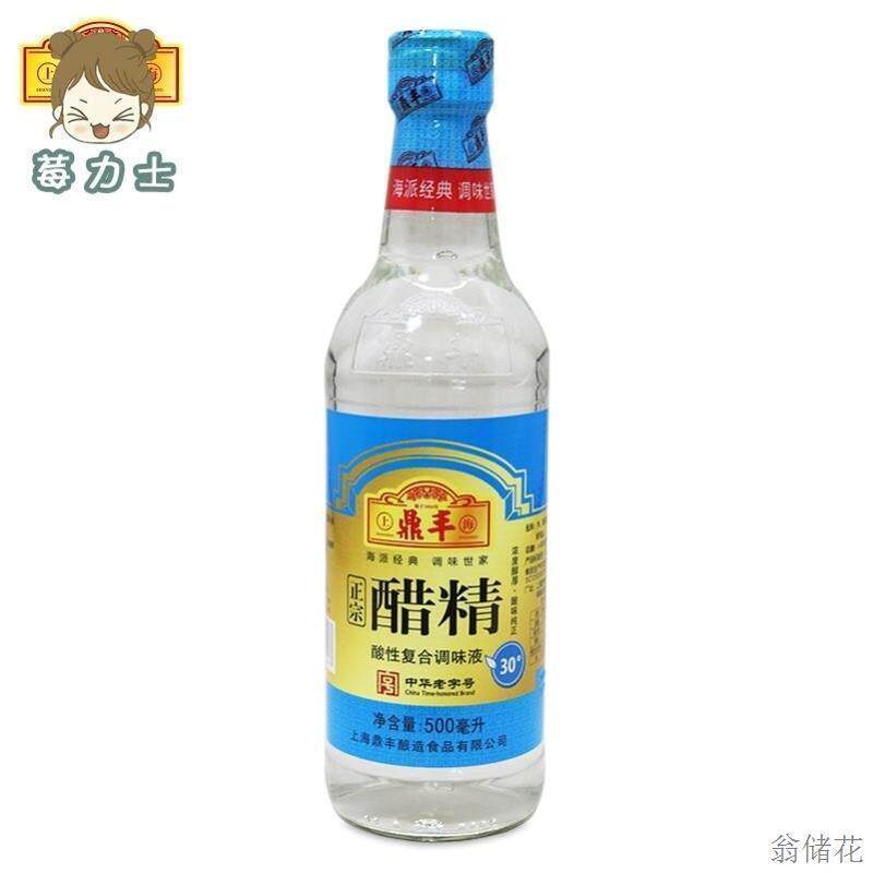 #新货鼎丰醋精30度500ml高浓度食用白醋精泡脚家用清洁去除水垢异