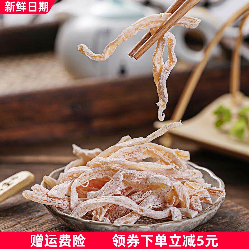 8090怀旧零食酸甜木瓜无花果丝蜜饯果干办公室小吃广东童年小零食