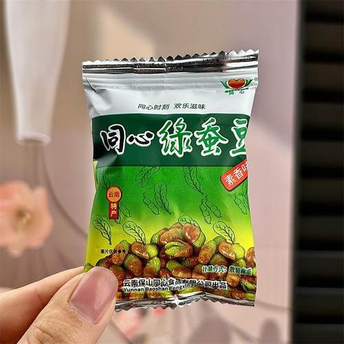 云南特产保山绿蚕豆同心绿色蚕豆翡翠绿心麻辣味兰花豆独立小包装