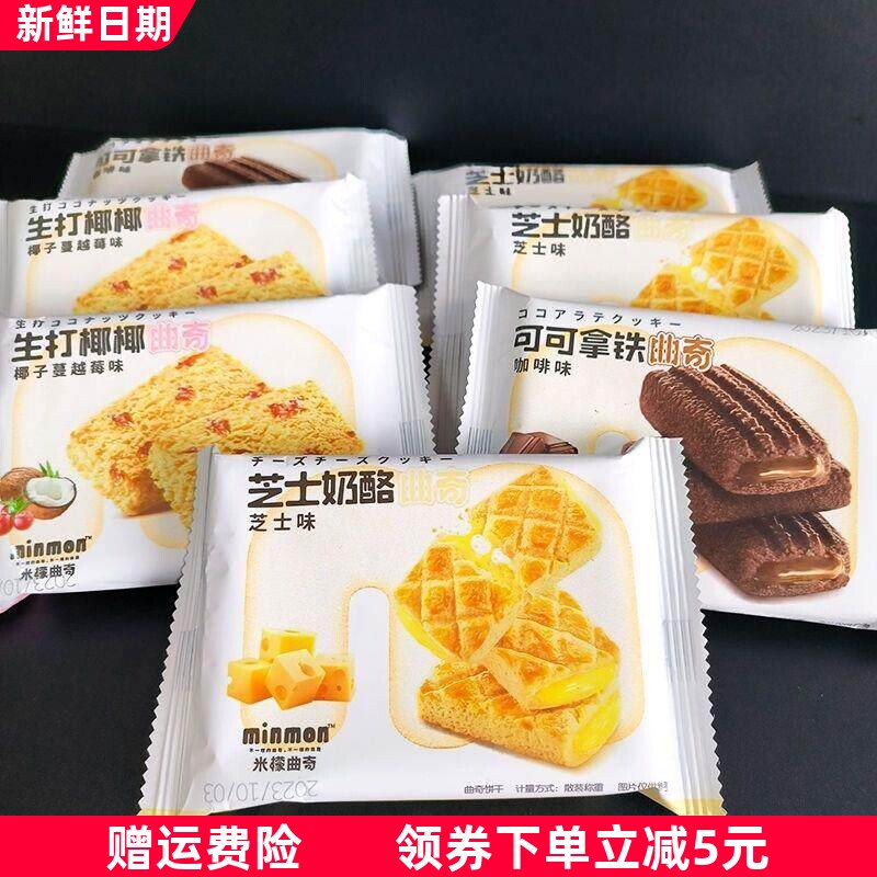 曲奇可可夹心牛乳巧克力芝士蔓越莓饼休闲生打饼干零食
