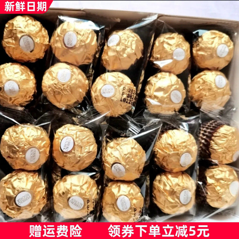 费列罗巧克力40粒榛果威化巧克力婚庆喜糖伴手礼零食情人节送女友