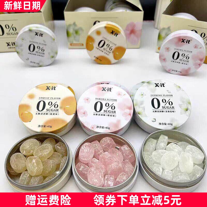 益美滋无糖薄荷糖口气清新糖0糖0卡0脂正品樱花糖润喉糖果零食